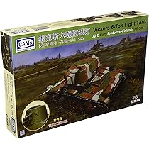 リッチモデル 1/35 中華民国軍 ビッカーズ 6トン軽戦車B型初期 プラモデル CC35004 dwos6rj ビッカーズ 6トン軽戦車 B型初期 中華民国軍 (プラモデル